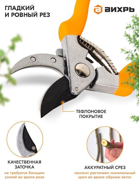 Секатор Вихрь 73/7/3/2 средний оранжевый фото 4