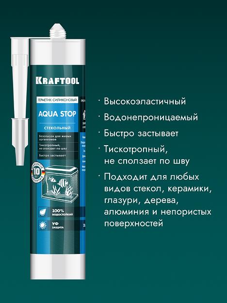 KRAFTOOL Aqua stop, 300 мл, прозрачный, стекольный силиконовый герметик (41256-2) фото 4