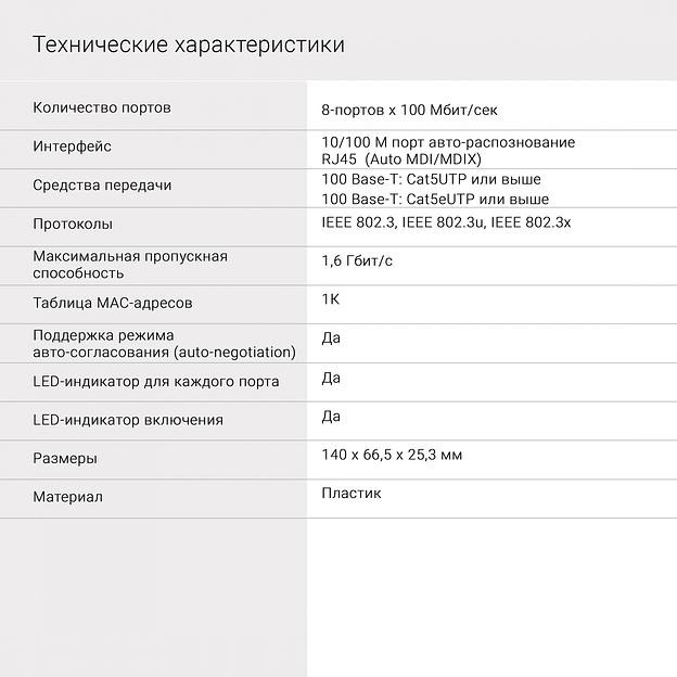 Коммутатор Digma DSW-308FE 8x100Mb неуправляемый фото 5
