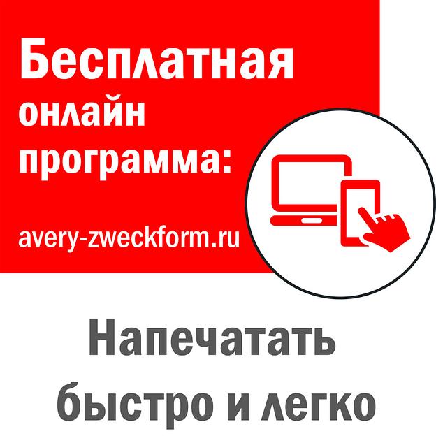 Этикетки Avery Zweckform 3666 A4 97x21.2мм 65шт на листе/70г/м2/100л./белый матовое самоклей. универсальная фото 4