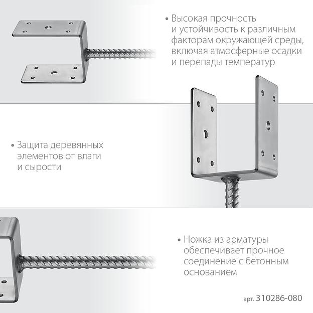 ЗУБР ОС-U, 81 x 120 x 60 мм, U-образное основание столба (310286-080) фото 4
