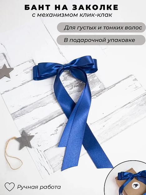 Заколка для волос «Бантик» Casanda Hey синяя, опт фото 3