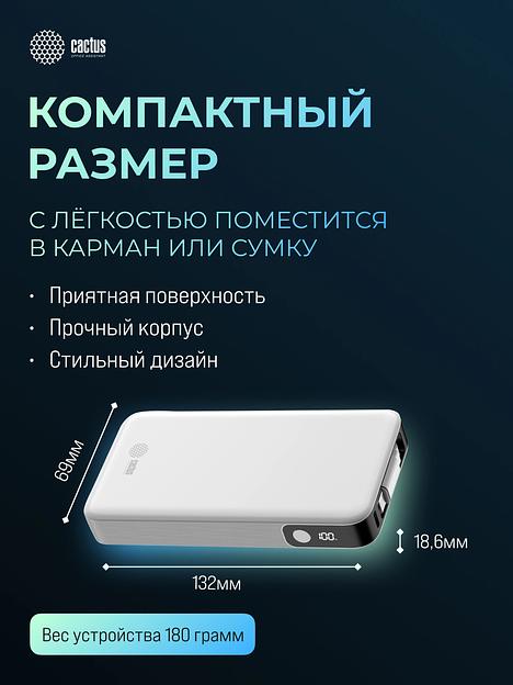 Мобильный аккумулятор Cactus CS-PBFSPA-10000 10000mAh 22.5W 4.5A 2xUSB-C белый фото 7
