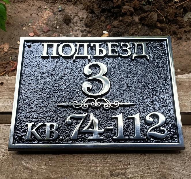 Фасадная вывеска И-012 опт фото 3