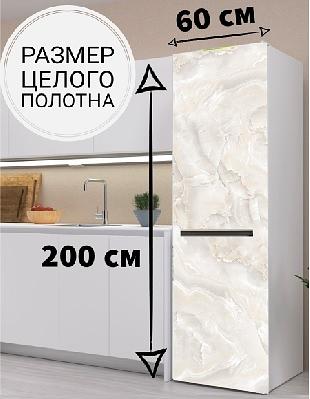 Магнитная наклейка на холодильник «Светлый мрамор» фото 1