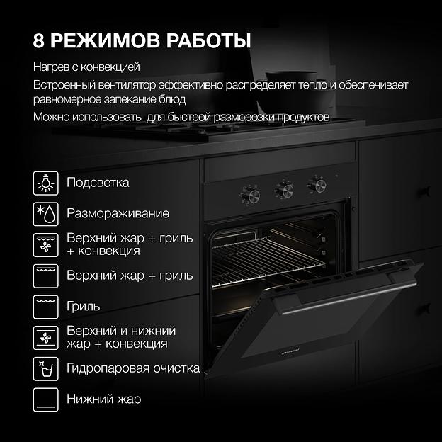 Духовой шкаф Электрический Hyundai HEO 6635 BG черный фото 3