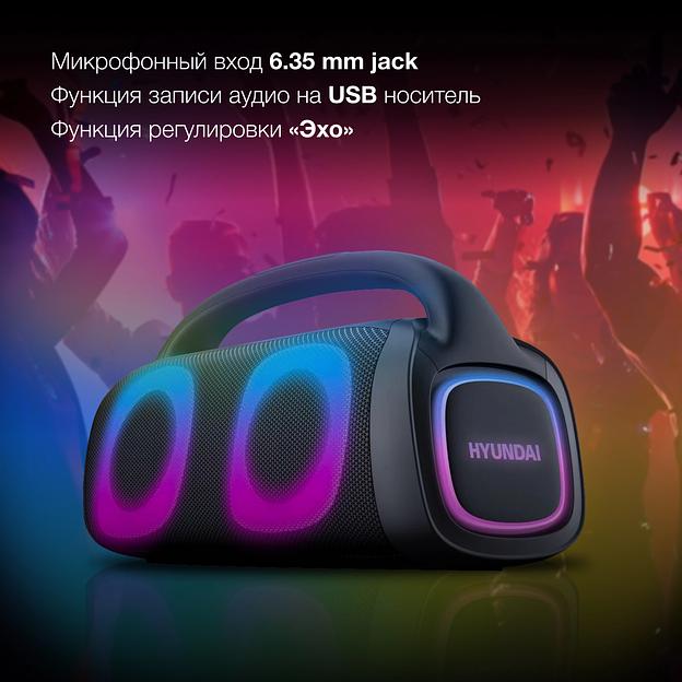 Колонка порт. Hyundai H-PS1027 черный 80W 2.0 BT 10м 3600mAh фото 6