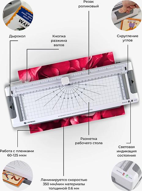 Ламинатор Heleos ЛМА4М белый/серый A4 (60-125мкм) 35см/мин (2вал.) хол.лам. лам.фото фото 2