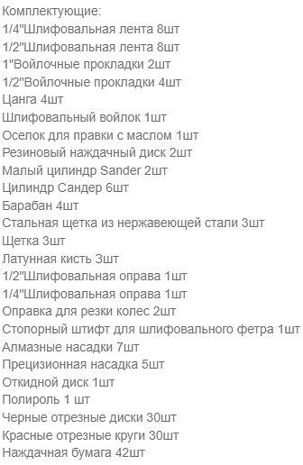 Набор насадок для граверов Deko DH172 (065-0782) фото 9