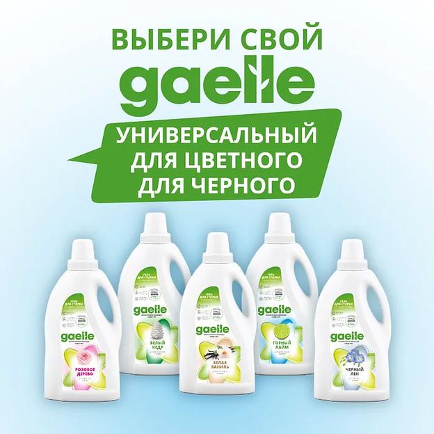 Гель для стирки белья gaelle, Черный Лен универсальный, 2 л, опт фото 3
