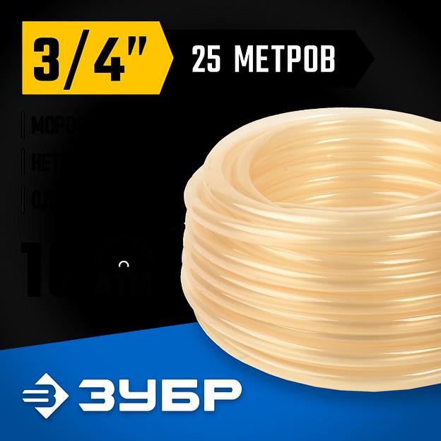 ЗУБР 3/4″, 25 м, 10 атм, однослойный, прозрачный, поливочный шланг (40310-3/4-25) фото 2