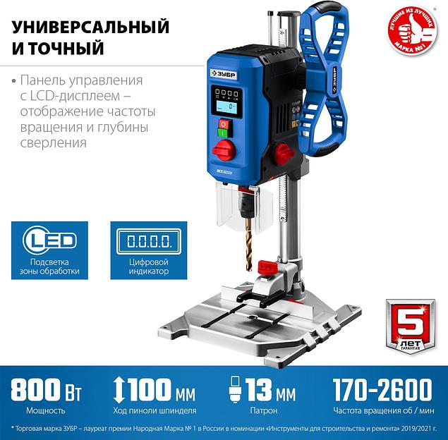 Станок сверлильный Зубр Профессионал ВСС-П800 800W фото 6