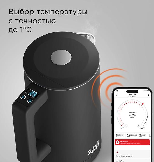 Чайник электрический Redmond SkyKettle KM231S 1.7л. 2200Вт черный корпус: металл/пластик фото 5