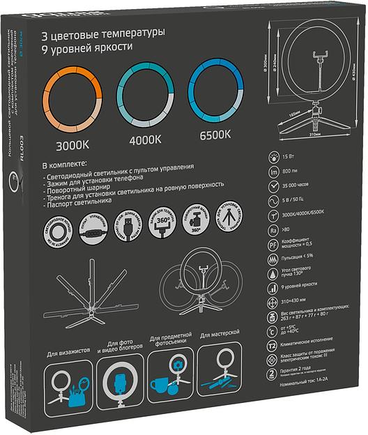 Осветитель Gauss Ring Light 15W 800lm фото 7