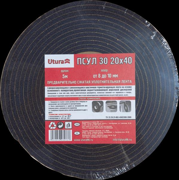ПСУЛ Utura монтажная лента для окон 20х40, 5 м, 15 шт, Опт фото 1