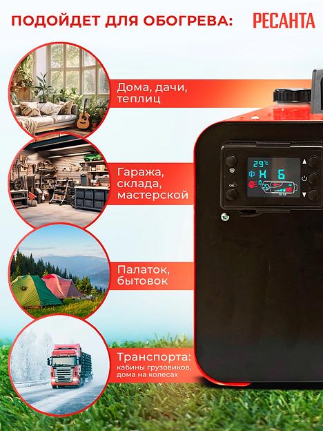 Тепловая пушка дизельная Ресанта ТДПН-8 KWT 12/220W 8000Вт красный/черный фото 3