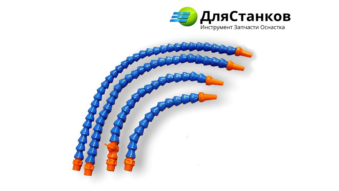 Трубка подачи СОЖ гибкая с краном 1/4 ОПТ фото 1