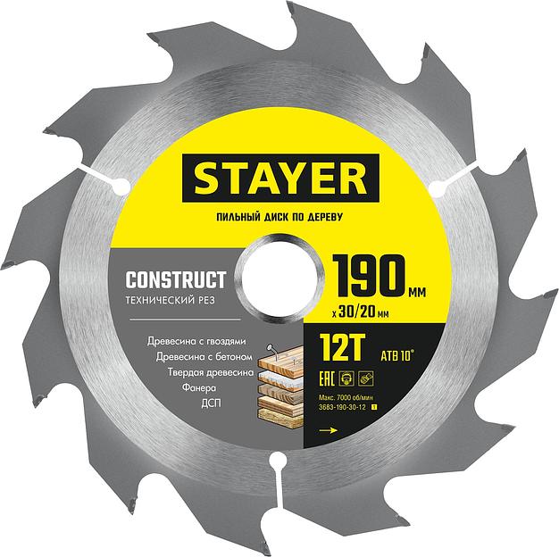 STAYER Construct, 190 x 30/20 мм, 12Т, технический рез, пильный диск по дереву (3683-190-30-12) фото 1