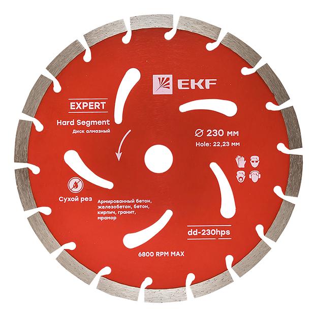 Диск алмазный Hard Segment (230х22.23 мм) Expert фото 1