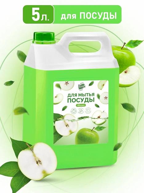 Средство для мытья посуды Mr.Green «Яблоко» 5 л ОПТ фото 1