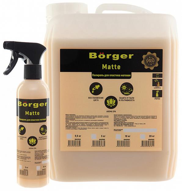 Матовый полироль Börger «Matte» ОПТ фото 3