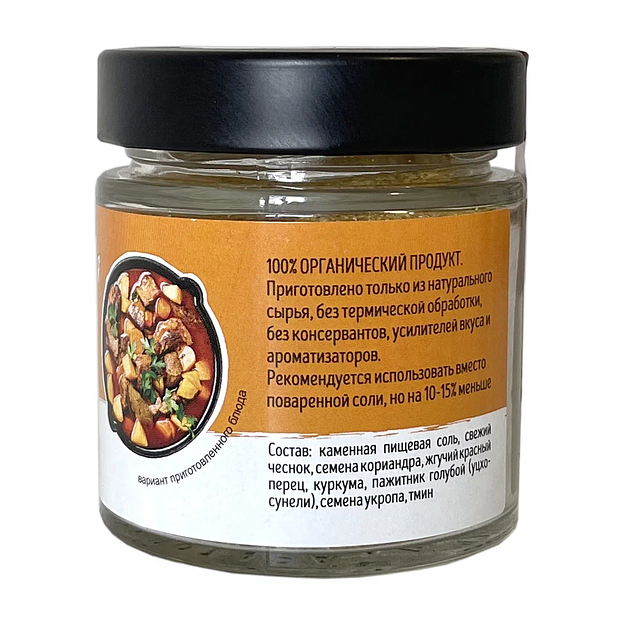 Адыгейская соль «Кинза-дза» 150 г стекло 16 шт ОПТ фото 3