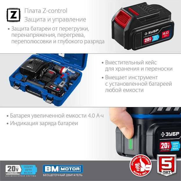 ЗУБР Т7, 20 В, 70 Н·м, 2 АКБ (4 А·ч), бесщеточная ударная дрель-шуруповерт, кейс, Профессионал (DBS-201-42) фото 10