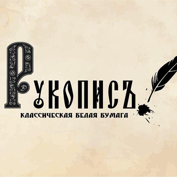 Классическая белая бумага фото 1