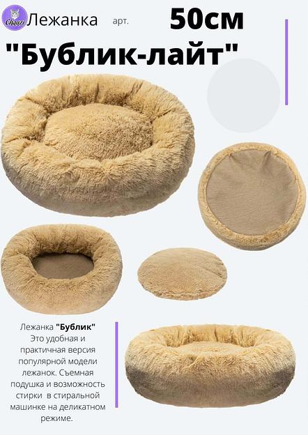 Лежанка «Бублик-лайт» ОПТ фото 2