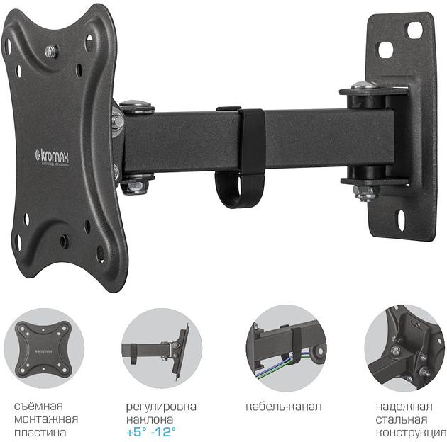 Кронштейн для телевизора Kromax CORBEL-2 черный 10"-32" макс.25кг настенный поворот и наклон фото 2