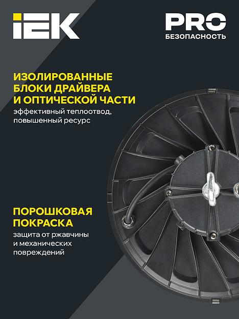 Светильник LED ДСП 4025 100Вт 5000К IP65 IEK LT-DSP0-4025-100-50-K02 фото 3