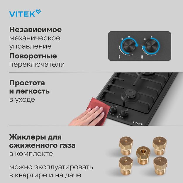 Газовая варочная поверхность Vitek VGH 3210 BK белый фото 5