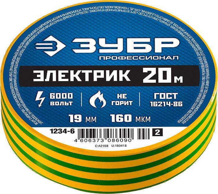 ЗУБР ЭЛЕКТРИК-20, 19 мм х 20 м, 6 000 В, желто-зеленая, не поддерживает горение, изолента ПВХ, Профессионал (1234-6) фото 3