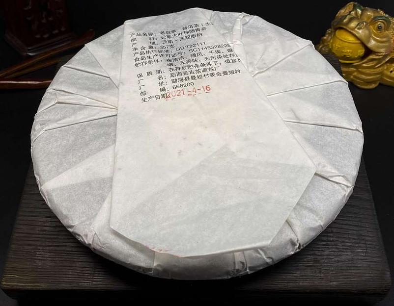 Шен Пуэр Павлин с высоких гор ОПТ фото 4