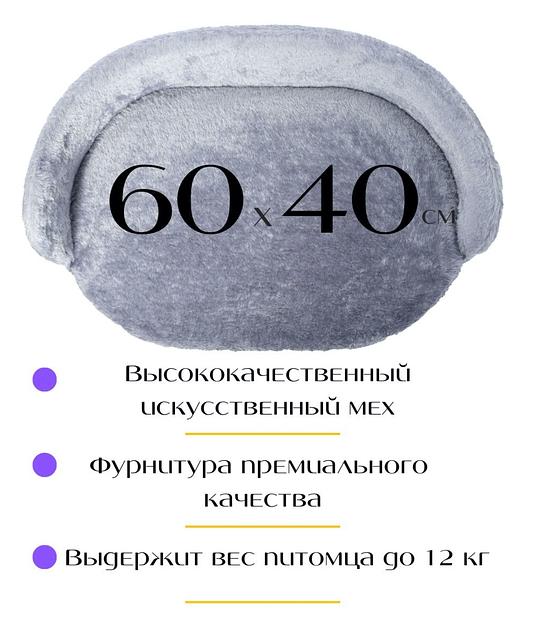 Лежанка-диван для животных «Лео-белоснежный грей» ОПТ фото 5