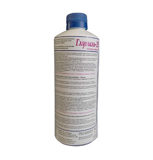 Средство дезинфицирующее Паритет-2004 «Глуталь 20» 500 мл ОПТ фото 1