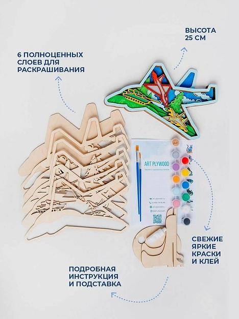 Набор для творчества раскраска-антистресс «Самолёт» Art Plywood, опт фото 2