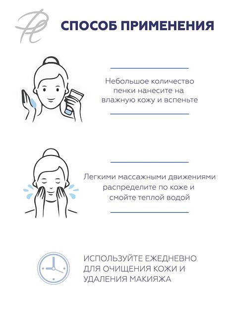 Пенка для умывания Plazan мягкая, деликатный уход 150 мл ОПТ фото 3