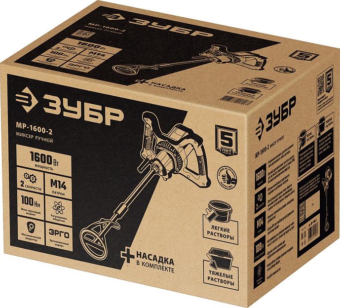 Миксер строительный Зубр серия «Мастер» МР-1600-2 ОПТ фото 9