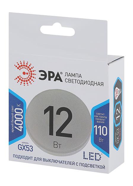 ЭРА Б0020597 Лампочка светодиодная STD LED GX-12W-840-GX53 GX53 12Вт таблетка нейтральный белый свет фото 2