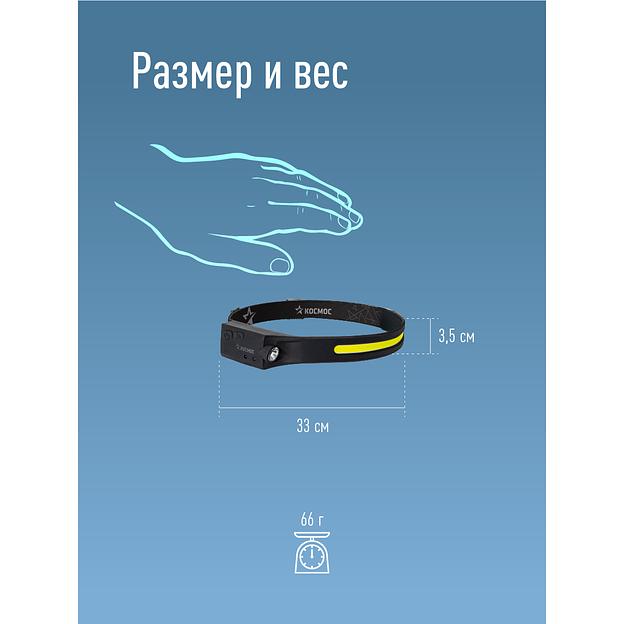 Фонарь налобный аккум сенсорн/20ВтCOB+2ВтXPE/Li-po 102540 1200mAh/гибк корп/USBtC фото 8