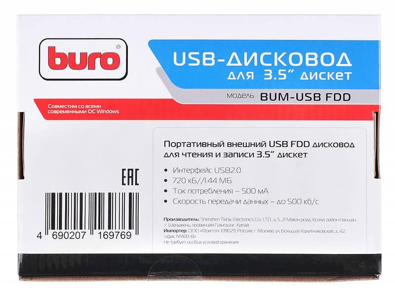 Дисковод USB 3.5" Buro BUM-USB FDD 1.44Mb внешний черный фото 7