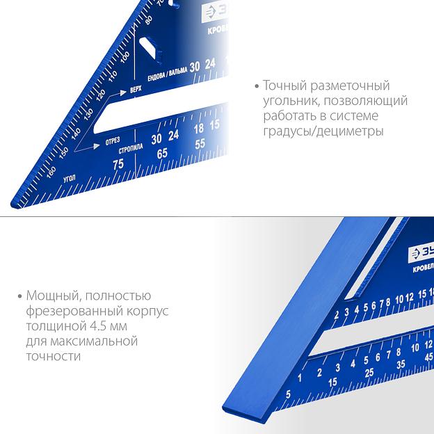 ЗУБР Кровельщик, 180 мм, 5-в-1, универсальный кровельный угольник, Профессионал (34391-18) фото 4
