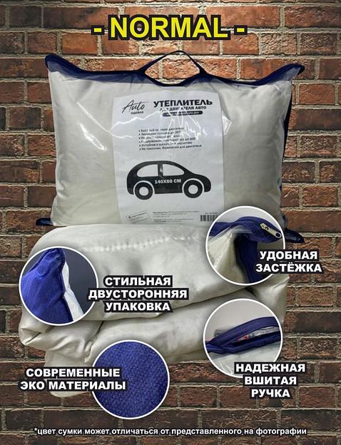 Автоодеяло «NORMAL» графит ОПТ фото 2