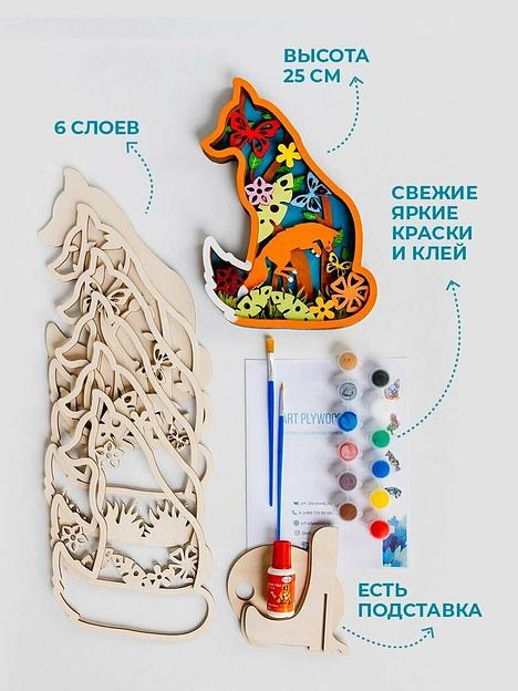 Набор для творчества раскраска-антистресс «Лиса» Art Plywood, опт фото 2