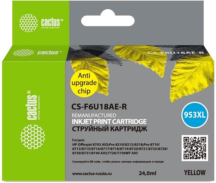 Картридж струйный Cactus CS-F6U18AE-R 953XL желтый (24мл) для HP OJ Pro 7740/8210/8218/8710/8715 фото 1