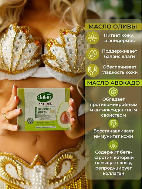 Мыло банное натуральное ручной работы «Antik» с органическим маслом авокадо для выработки коллагена, 4х150 г фото 6