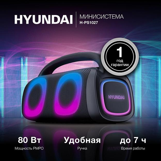 Колонка порт. Hyundai H-PS1027 черный 80W 2.0 BT 10м 3600mAh фото 2
