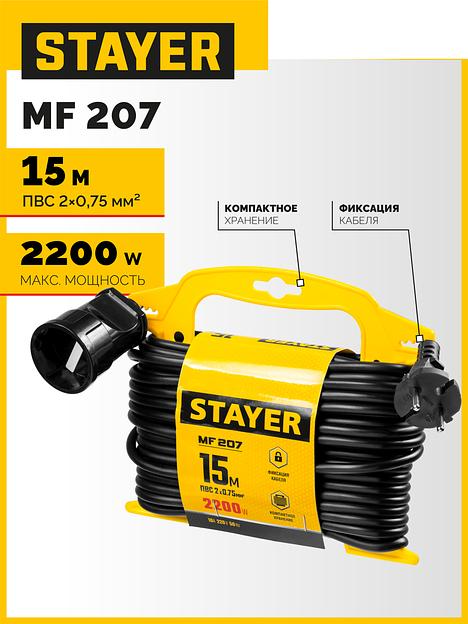 STAYER MF-207, ПВС, 2 x 0.75 мм2, 15 м, 2200 Вт, силовой удлинитель-шнур на рамке (55014-15) фото 2