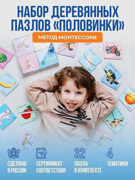 Деревянный пазл «Половинки» Art Plywood, опт фото 1